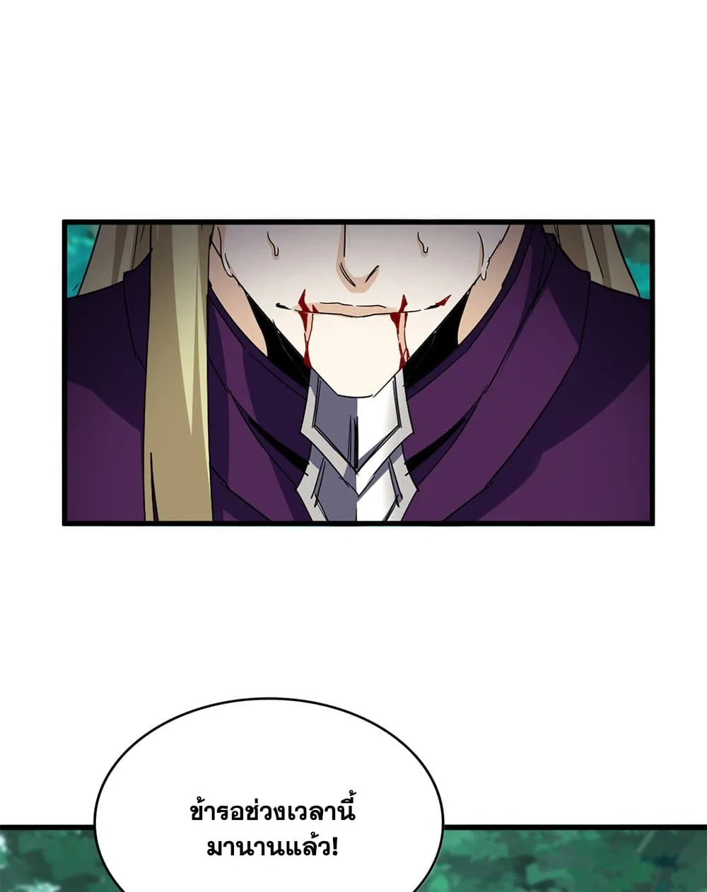Magic Emperor ราชาจอมเวทย_ ตอนที่ ตอนที่ 693 รูปที่ 18