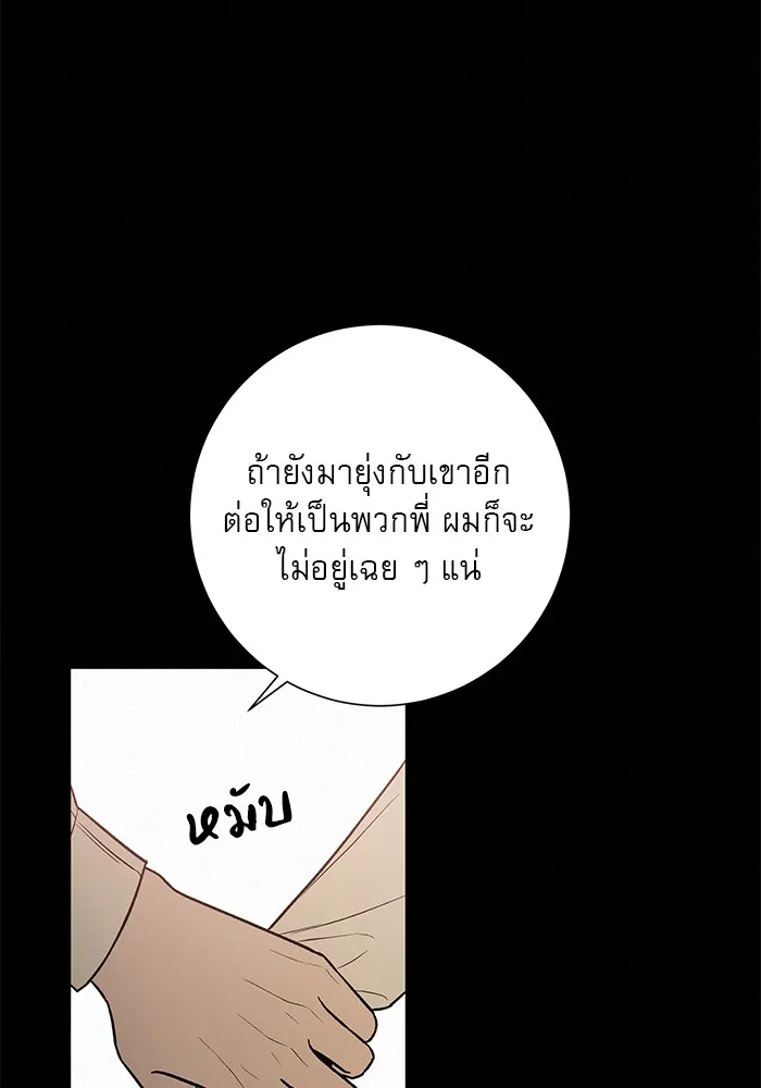 ปฏิบัติการรักวุ่นหัวใจ ตอนที่ 19 รูปที่ 59