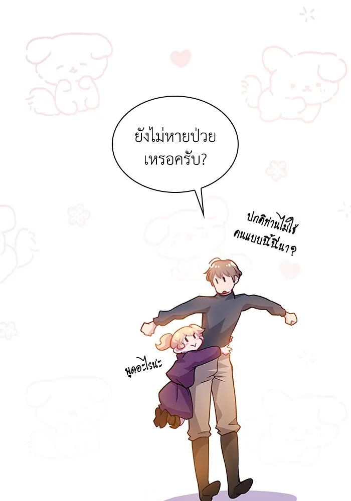 ฟิลเลียโรเซ่กับคำทำนายแห่งมงกุฎหนาม ตอนที่ 69 รูปที่ 56