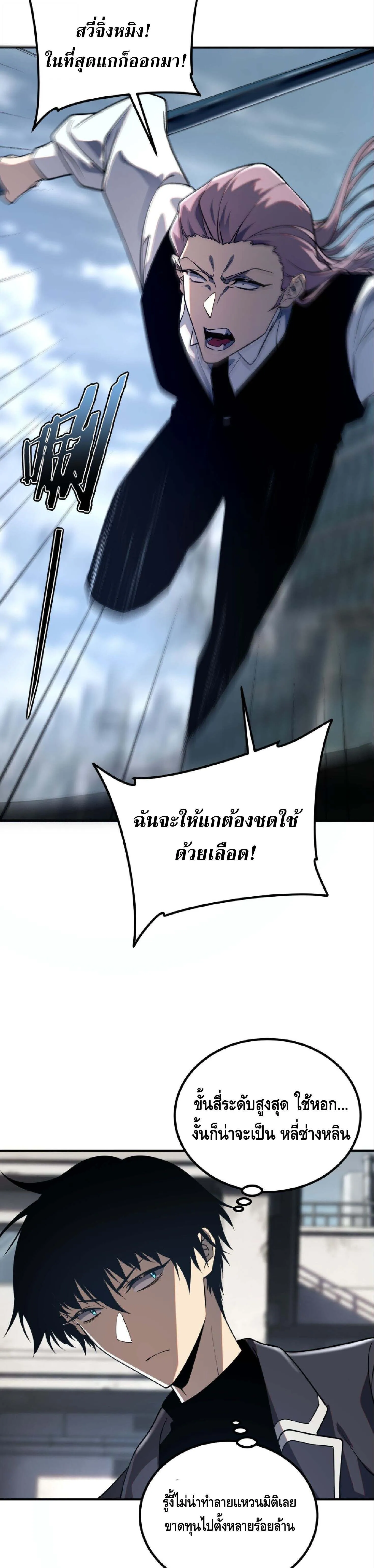 Awakening the Purple Thunder at the Beginning ปล_กอาช_พระด_บ S เทพอ_สน_ม_วงสวรรค_ ตอนที่ ตอนที่ 58 รูปที่ 6