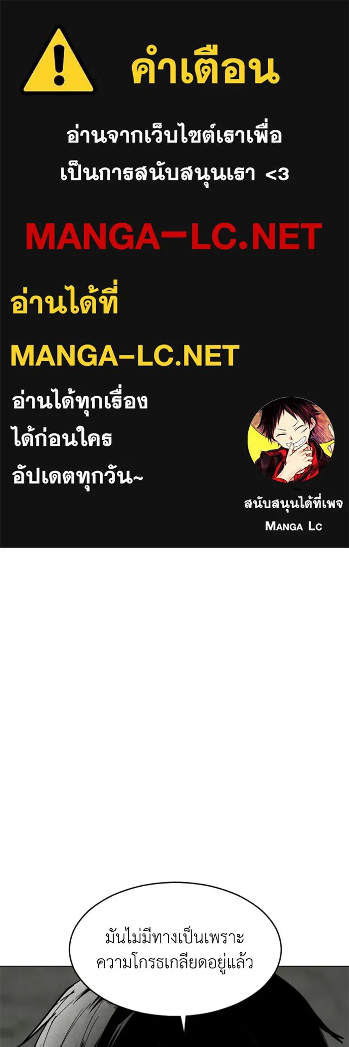 FOG LAND ตอนที่ 27 รูปที่ 1