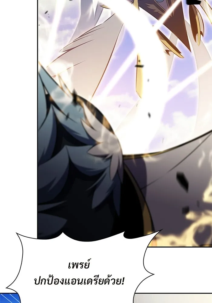 ผู้เล่นหน้าใหม่เลเวลแมกซ์ ตอนที่ 236 สงครามในชั้น (1) รูปที่ 65