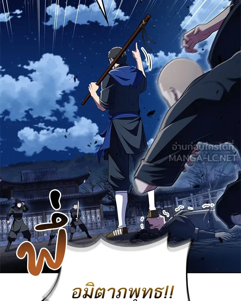 สุดยอดเทรนเนอร์แห่งยุทธภพ ตอนที่ 49 แม้จะบิดเบี้ยว รูปที่ 57