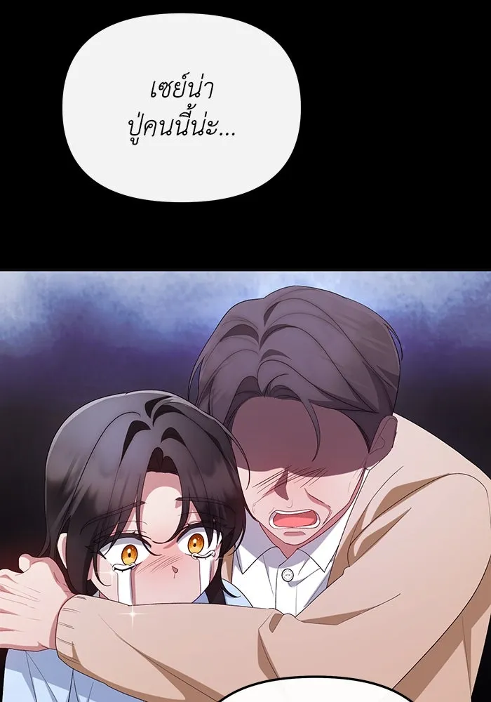 อยู่ดี ๆ ก็มีนางเอกนิยายเป็นเพื่อนบ้าน ตอนที่ 51 รูปที่ 97