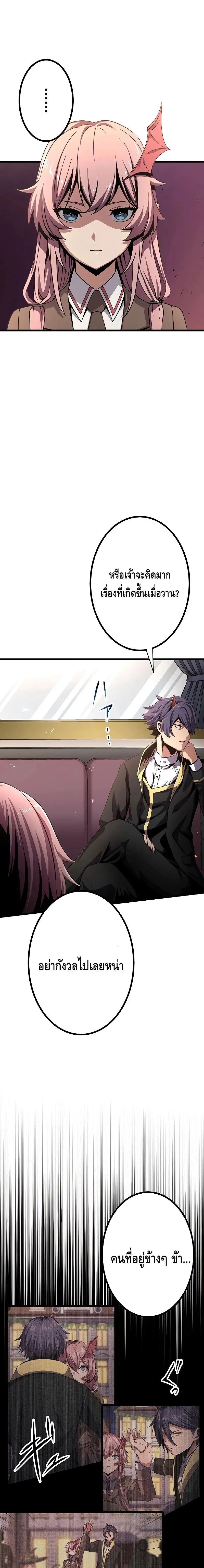 Dungeon Defense ตอนที่ ตอนที่ 19 รูปที่ 3