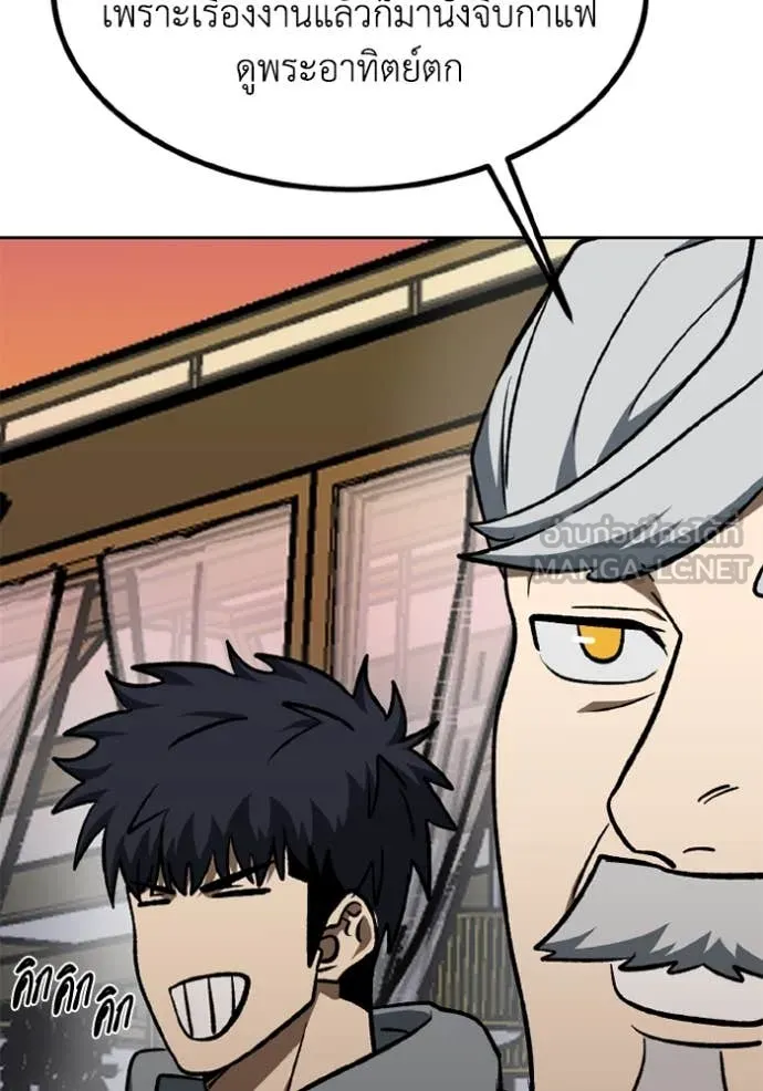 ราชาแห่งอ็อกทากอน ตอนที่ 175 รูปที่ 68