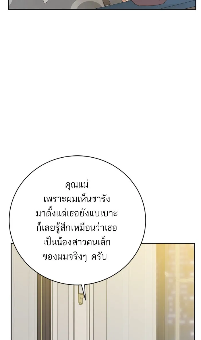 ฉันมันร้าย หรือเพราะโลกไม่น่ารัก ตอนที่ 66 รูปที่ 22