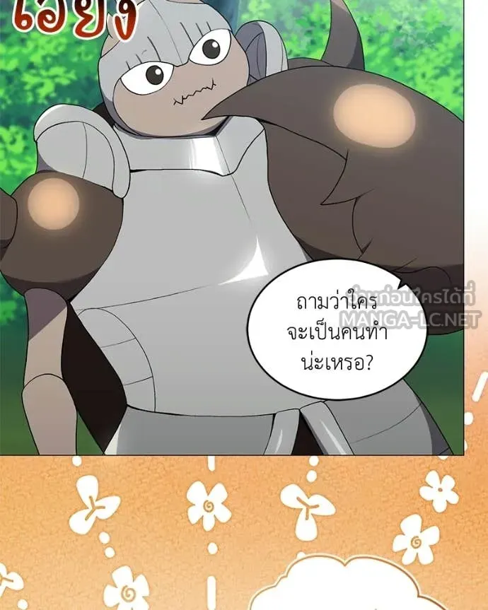 คนสวนโลกฮันเตอร์ ตอนที่ 92 รูปที่ 86