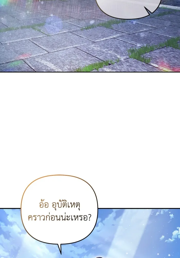 เชื่อเถอะ ฉันเป็นฮันเตอร์ห่วยแตก ตอนที่ 21 รูปที่ 91