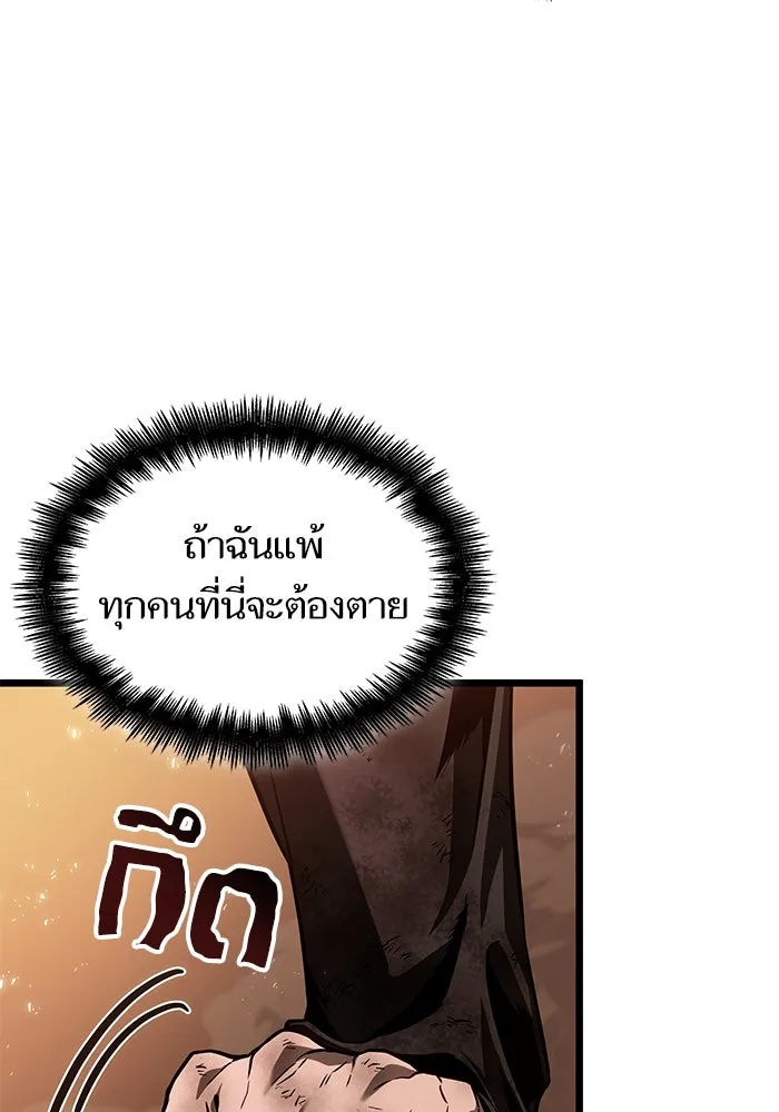 หลังวันสิ้นโลก ตอนที่ 185 รูปที่ 86