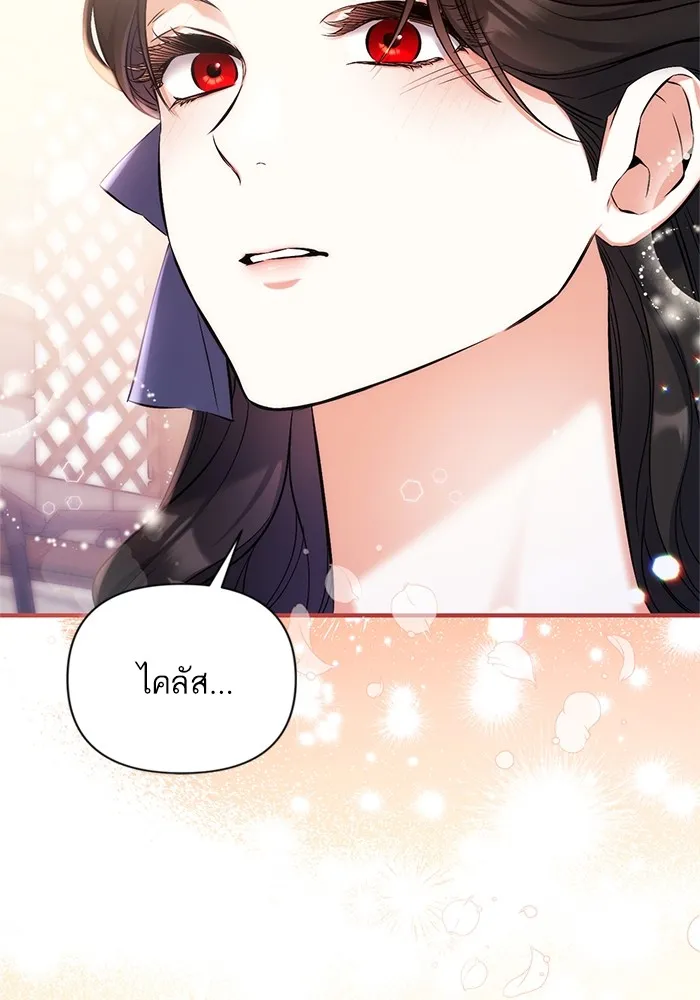 แด่ตัวละครโปรดที่ถูกทิ้ง ตอนที่ 39 รูปที่ 98