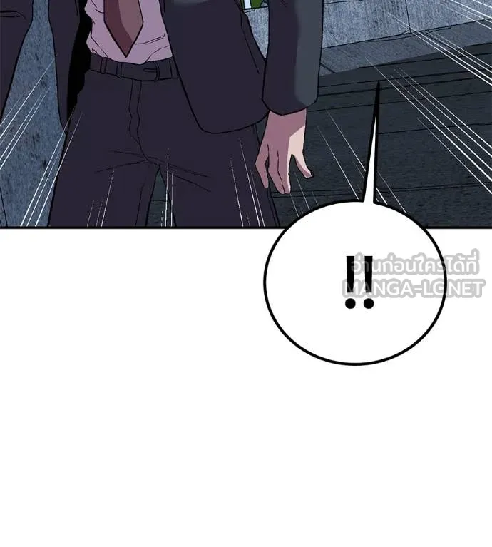 เรียกฉันว่าพระเจ้า ตอนที่ 52 รูปที่ 84