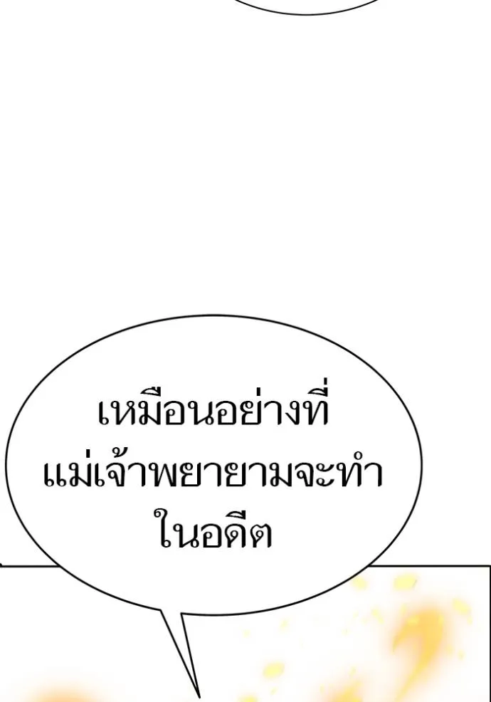 ทาวเวอร์ออฟก๊อด หอคอ ตอนที่ 637 รูปที่ 256