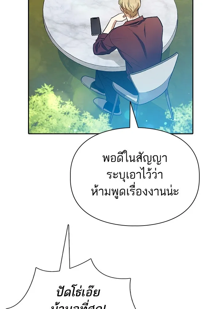 My S-Class Hunters ตอนที่ 141 หนีไปแล้วครับ (1) รูปที่ 20