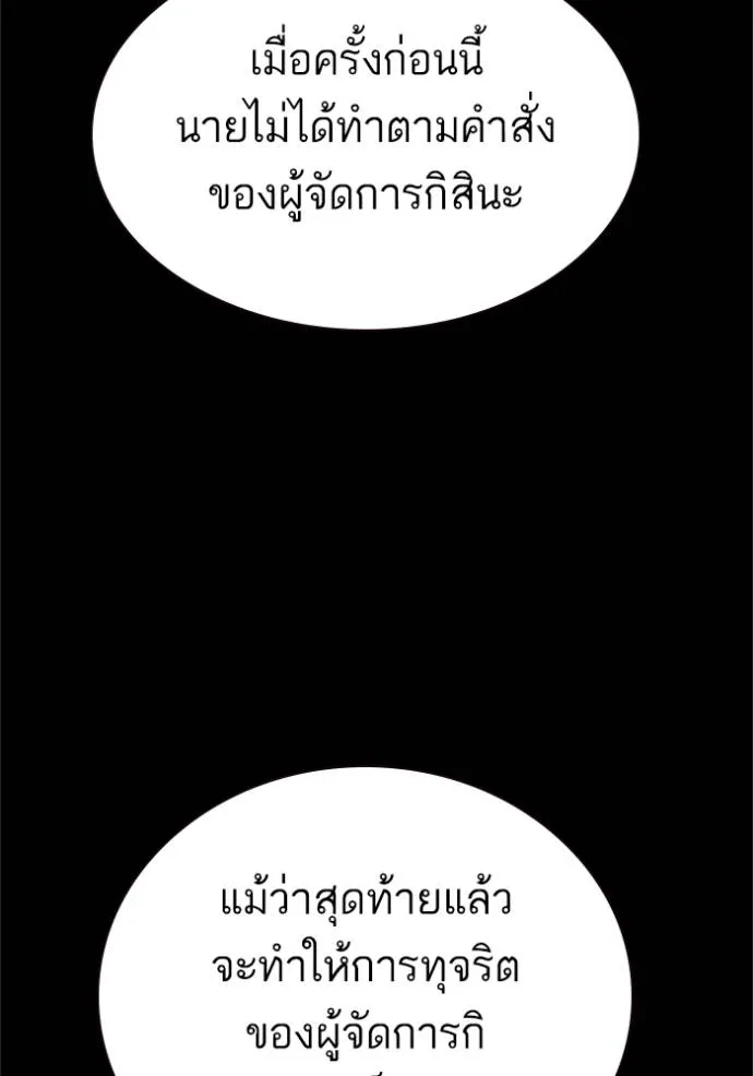 Study Group ตอนที่ 253 รูปที่ 122