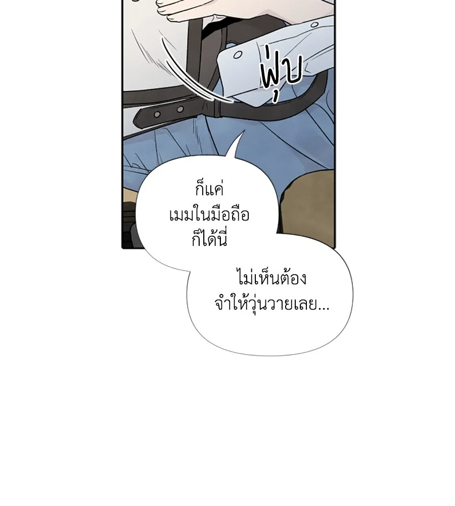 เหตุผลของคนไม่อยากอยู่ ตอนที่ 44 รูปที่ 14