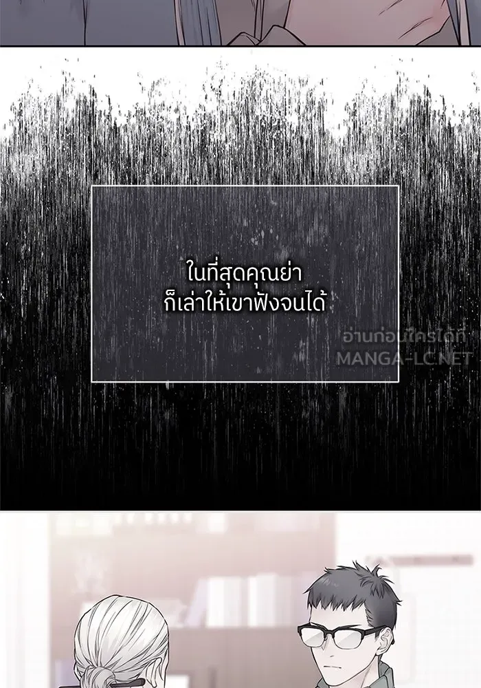 สลับรัก สลับชะตา ตอนที่ 23 รูปที่ 18