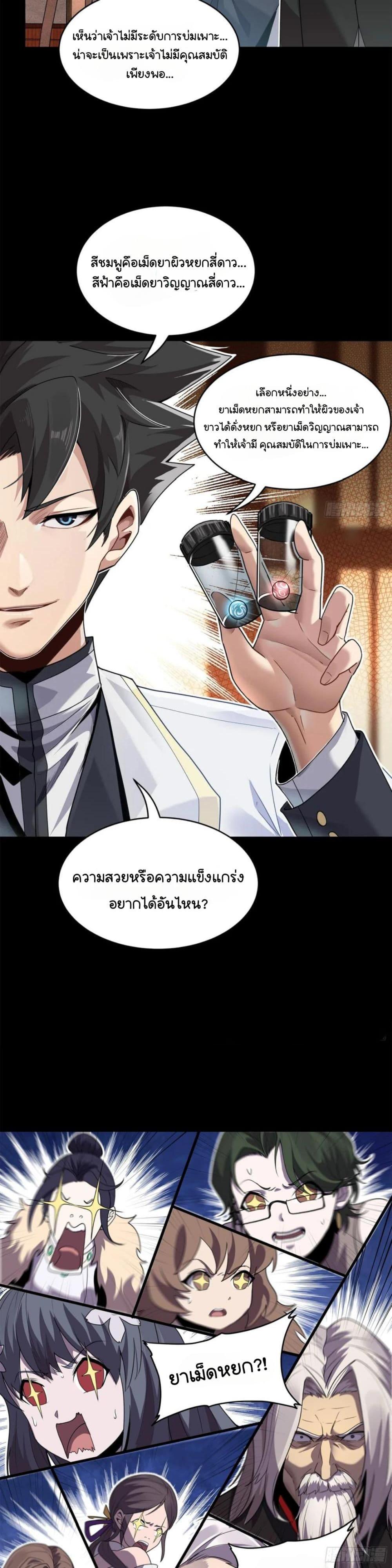 Manga-lc-com อ่านมังงะ อ่านการ์ตูน ออนไลน์ ฟรี Legend of Star General ตอนที่ 1 2 3 4 5 6 7 8 9 10 11 12 13 14 ฟรี ไม่มีโฆษณา Manga-lc - อ่าน มังงะ อ่าน การ์ตูน ออนไลน์ อ่านมังงะ ฟรี