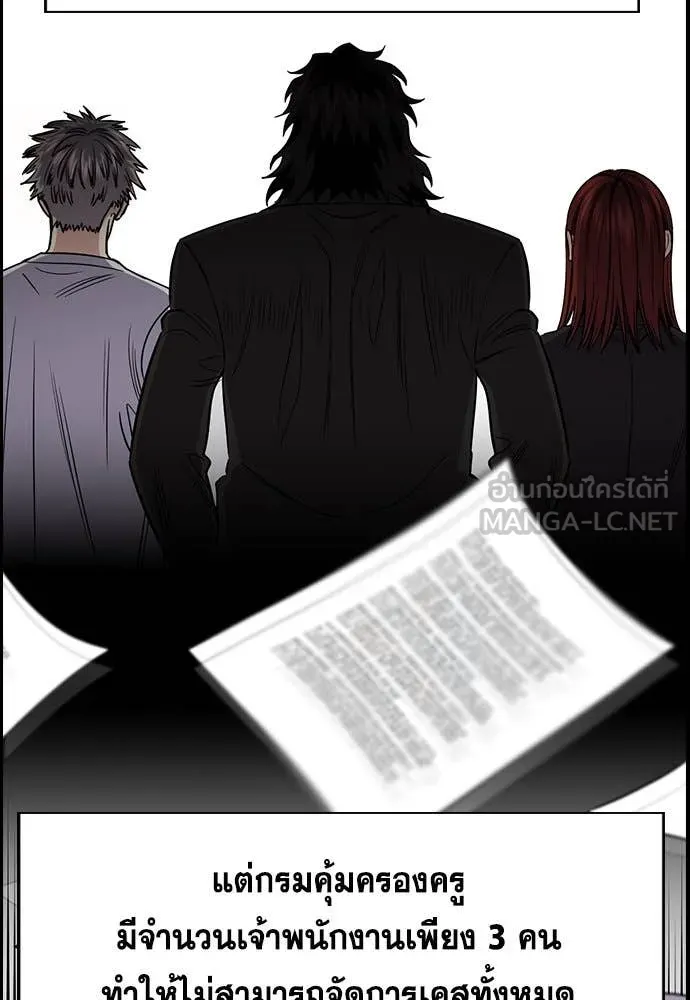 การศึกษาที่แท้จริง ตอนที่ 206 รูปที่ 48