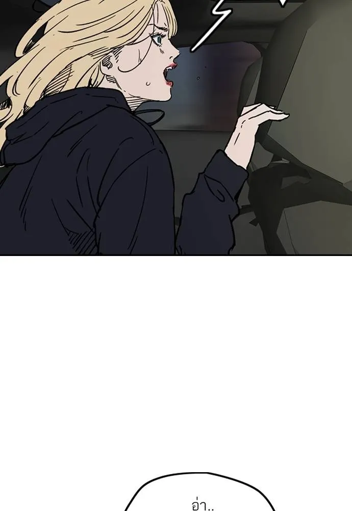 Wind Breaker ตอนที่ 233 รูปที่ 83