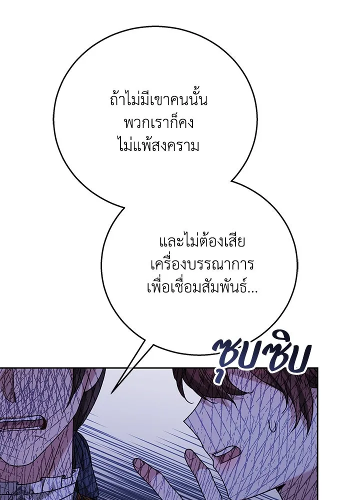 ย้อนเวลาพลิกชะตาทายาท ตอนที่ 1 รูปที่ 100