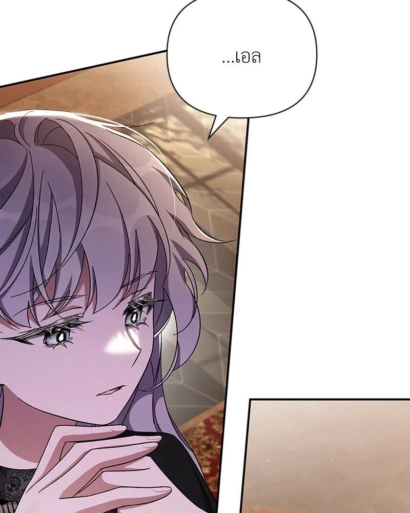 โอ้ ศัตรูที่รัก ตอนที่ 59 รูปที่ 92