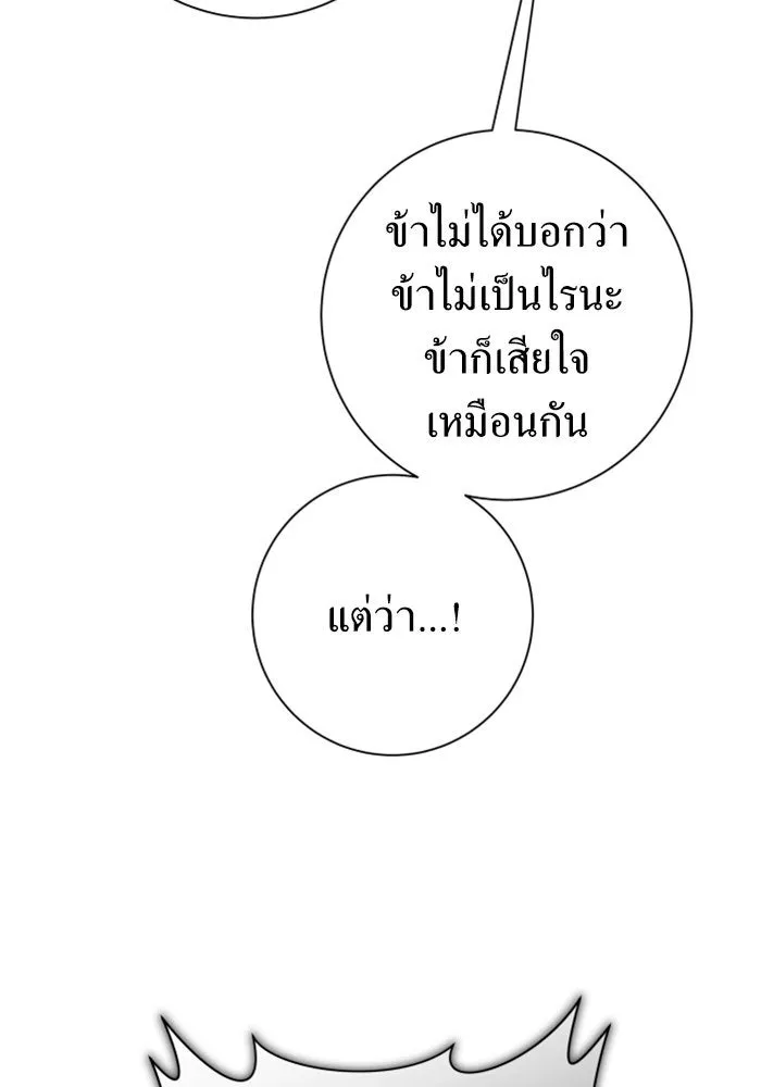ชิงชีวิตพลิกลิขิตชะตา ตอนที่ 133. แผนการร่วมมือ รูปที่ 127