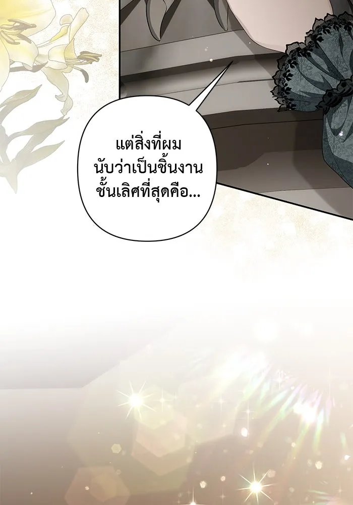 เกมรักด่านสุดท้ายจับนายพระเอก ตอนที่ 9 รูปที่ 94