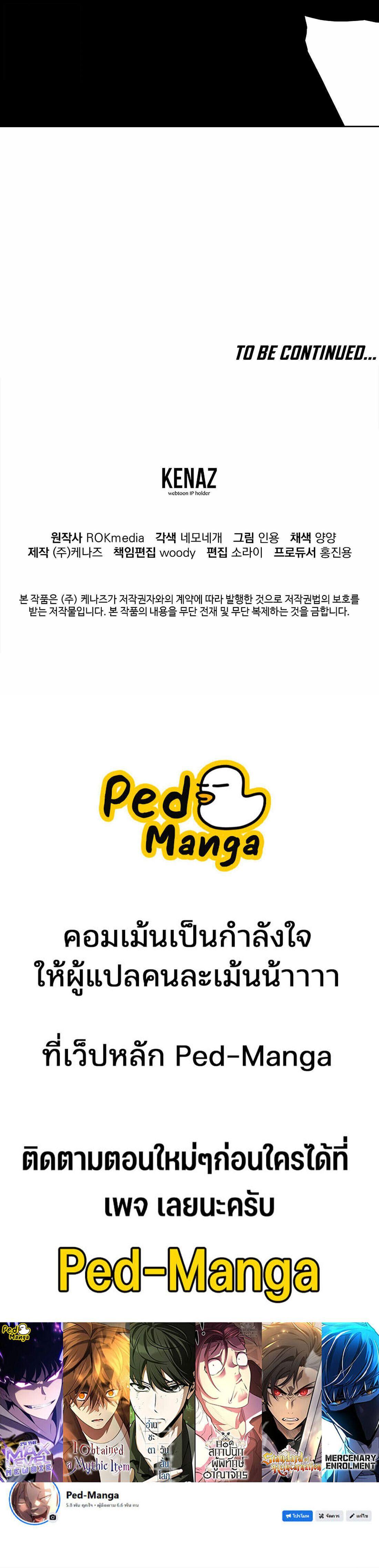 Manga-lc-com อ่านมังงะ อ่านการ์ตูน ออนไลน์ ฟรี The Reborn Ranker Chronicles ตอนที่ 1 2 3 4 5 6 7 8 9 10 11 12 13 14 ฟรี ไม่มีโฆษณา Manga-lc - อ่าน มังงะ อ่าน การ์ตูน ออนไลน์ อ่านมังงะ ฟรี