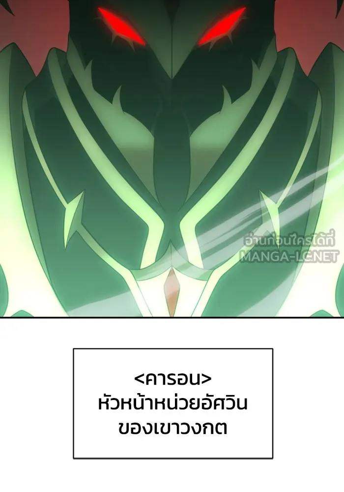 อดีตบอสหอคอย ตอนที่ 16 รูปที่ 153