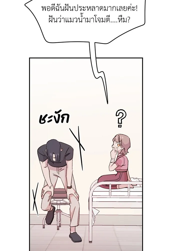 รักน้ำ รักปลา รักเธอนะ ตอนที่ 6 ปลาหน้าไม่อาย รูปที่ 23