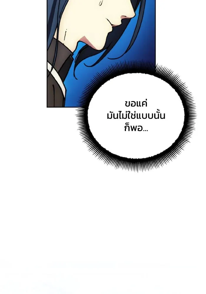 ศึกชิงบัลลังก์เทพเจ้ ตอนที่ 133 รูปที่ 83