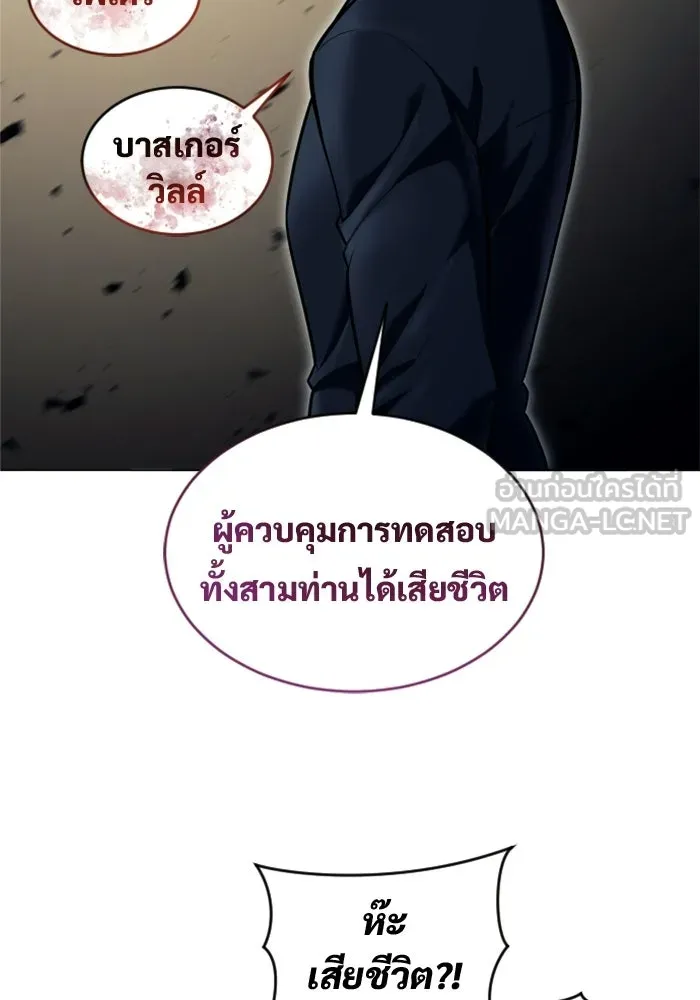 อูเร็ค มาซิโน่ ตอนที่ 29 การทดสอบบทใหม่ 1 รูปที่ 60