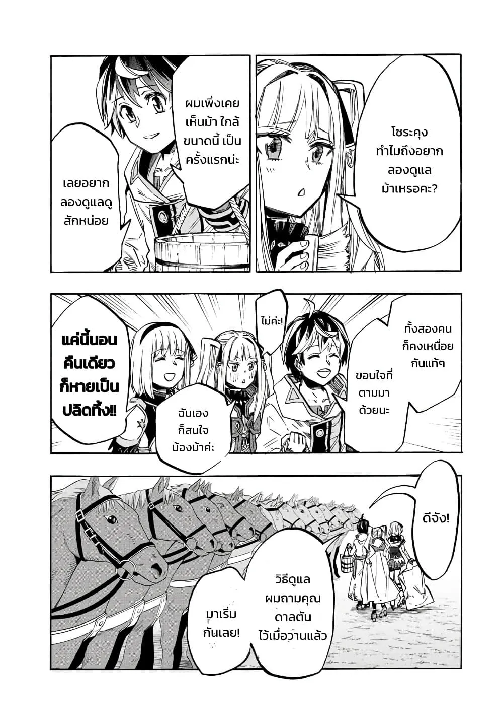 Manga-lc-com อ่านมังงะ อ่านการ์ตูน ออนไลน์ ฟรี Walking in Another World ตอนที่ 1 2 3 4 5 6 7 8 9 10 11 12 13 14 ฟรี ไม่มีโฆษณา Manga-lc - อ่าน มังงะ อ่าน การ์ตูน ออนไลน์ อ่านมังงะ ฟรี