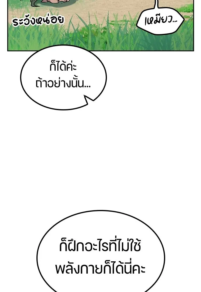 ตั้งแคมป์ฮีลใจในต่างโลก ตอนที่ 71 รูปที่ 5