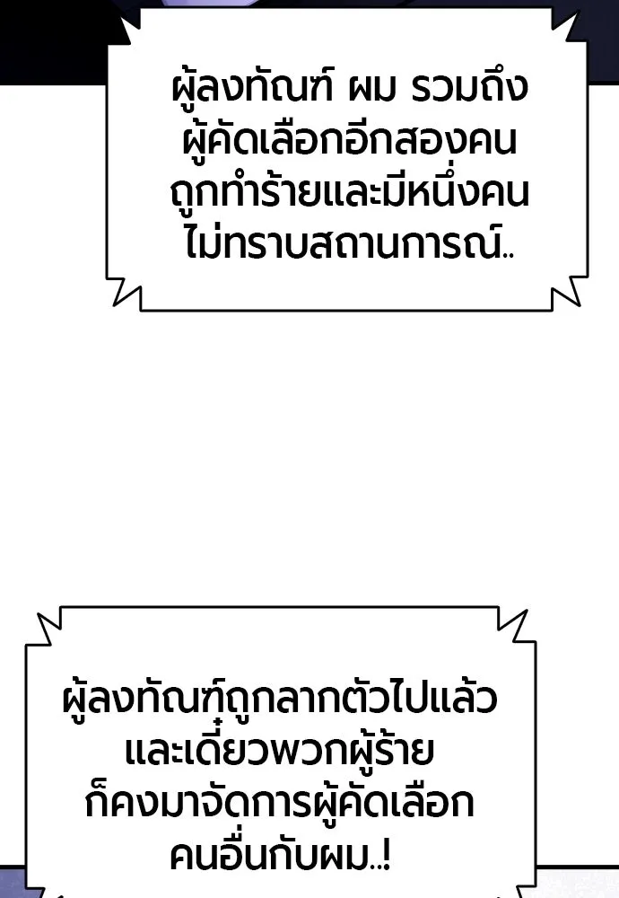 มือพิพากษา ตอนที่ 28 รูปที่ 13