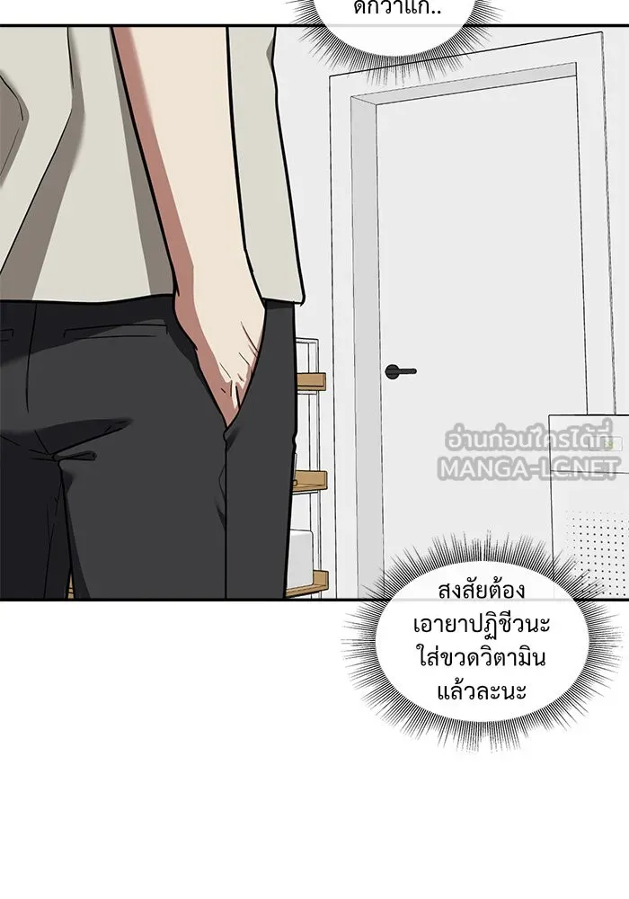 ช่วยเปลี่ยนฉันที ตอนที่ 52. ยอมินซอ 2 รูปที่ 24