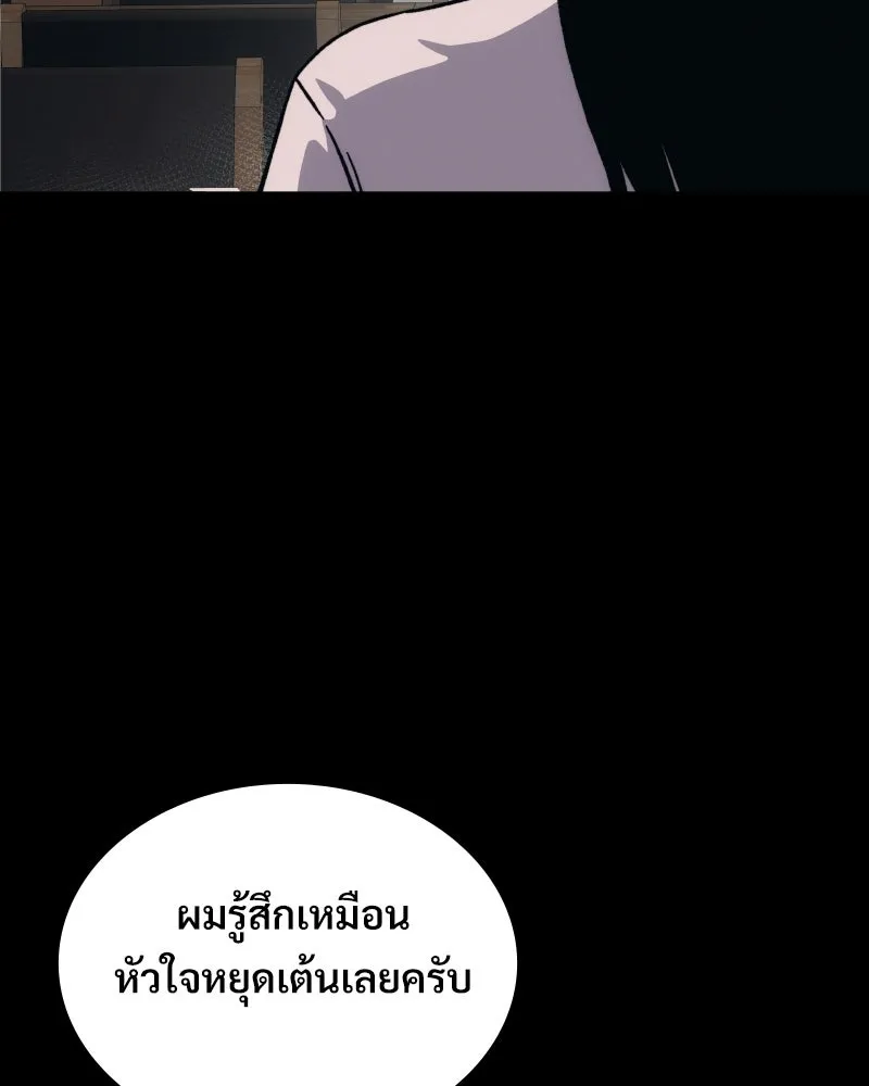 บอกมาค่าตัวเท่าไหร่ ตอนที่ 23 รูปที่ 295