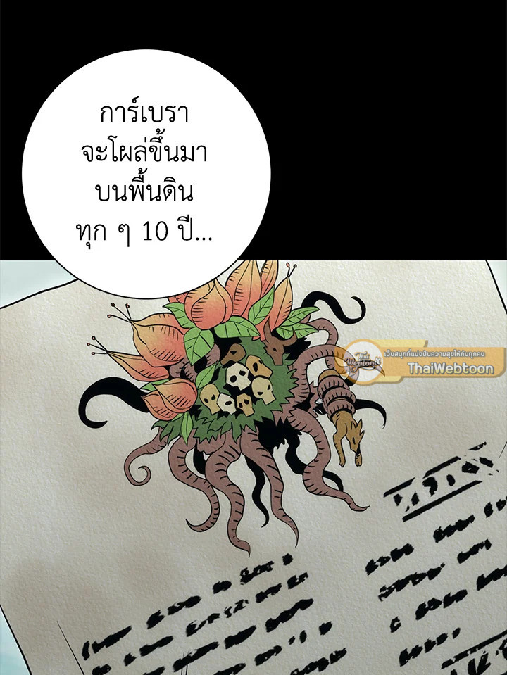 พลทหารโครงกระดูกผู้ม ตอนที่ 177 รูปที่ 184