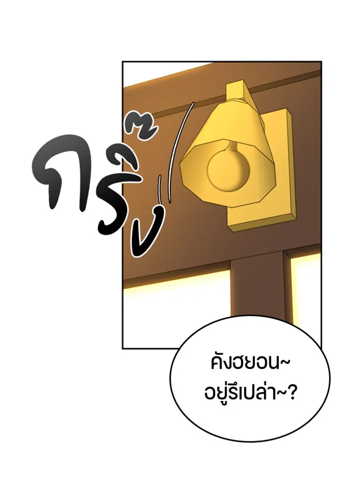 ตั้งแคมป์ฮีลใจในต่างโลก ตอนที่ 30 รูปที่ 79