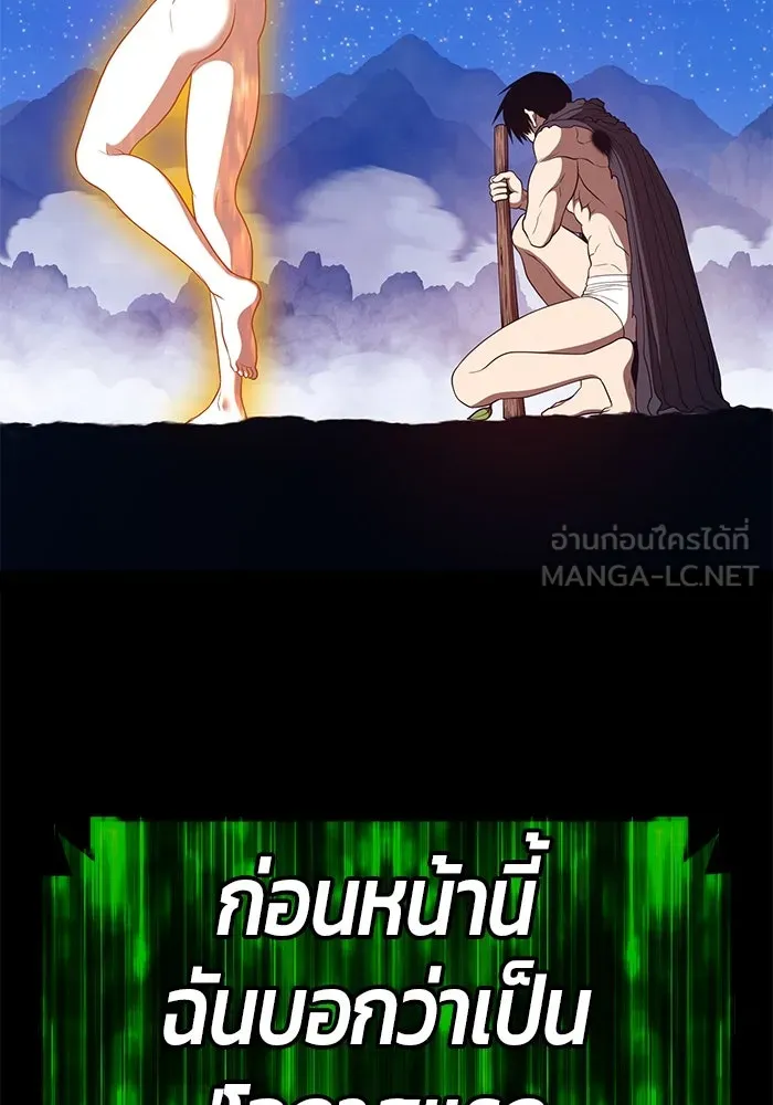 +99 ท่อนไม้พร้อมบวก ตอนที่ 75 รูปที่ 168