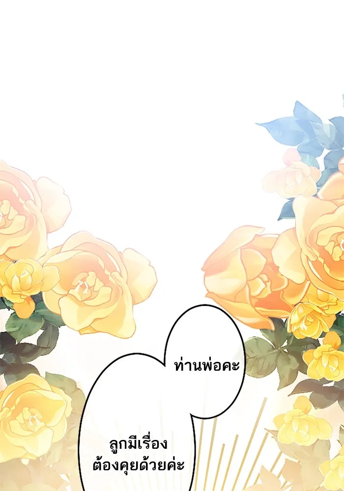 คุณหนูย้อนเวลามาเป็นอัศวิน ตอนที่ 2 รูปที่ 19