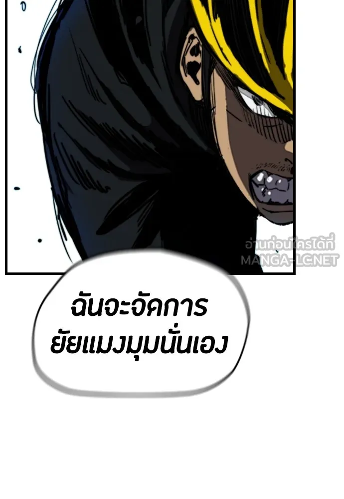 ปั่นสู้ฝันbrWind Breaker ตอนที่ 75 รูปที่ 65