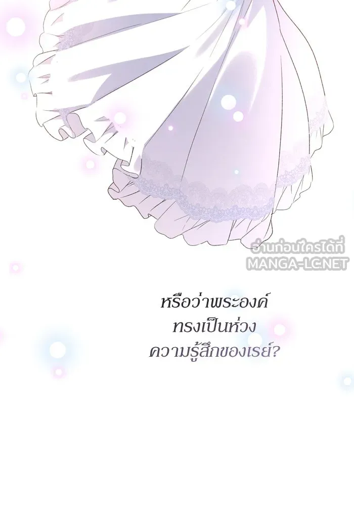 เกิดใหม่คราวนี้ ขอเป็นคนดีดูสักครั้ง ตอนที่ 106 รูปที่ 96