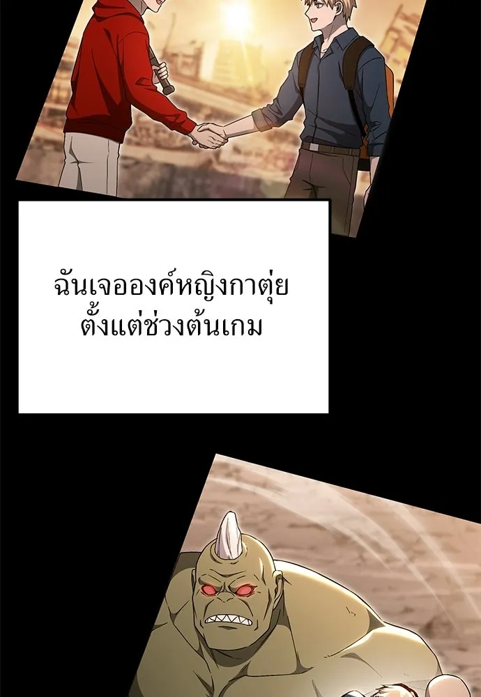 ผู้เชี่ยวชาญวันสิ้นโลก ตอนที่ 30 รูปที่ 95
