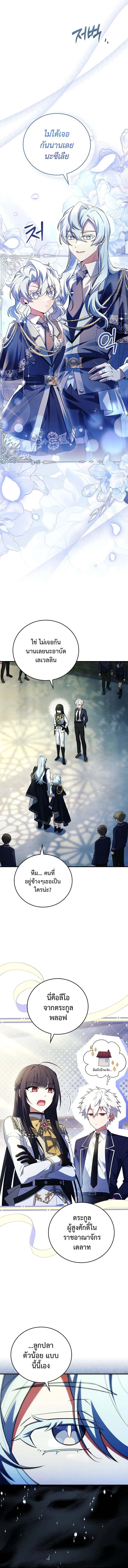 The Legendary Hero is an Academy Honors Student ว_รบ_ร_ษในตำนานเก_ดใหม_เป_นยอดอ_จฉร_ยะแห_งสถาบ_น ตอนที่ ตอนที่ 5 รูปที่ 2