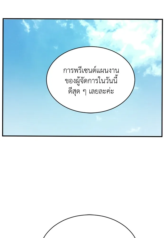 ชีวิตรักฉบับเดจาวู ตอนที่ 77 รูปที่ 77
