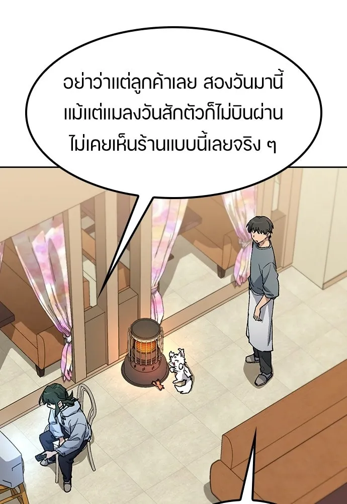 ตั้งแคมป์ฮีลใจในต่างโลก ตอนที่ 77 รูปที่ 34