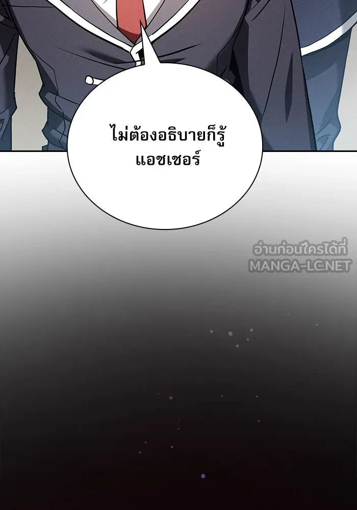 นักดาบอัจฉริยะจากอะคาเดมี ตอนที่ 18 รูปที่ 117