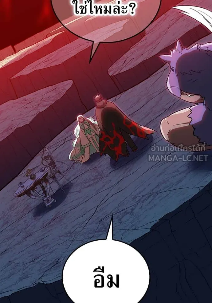 เพลเยอร์เลือดเทวะ ตอนที่ 80 รูปที่ 150